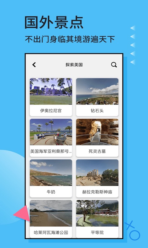 3d实景地图高清app免费版下载