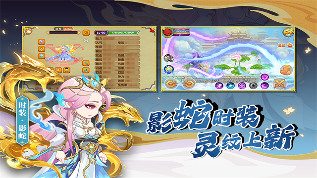 造梦西游ol华为版