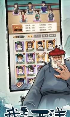 我要下西洋内置菜单版