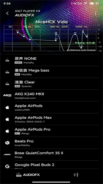 椒盐音乐app