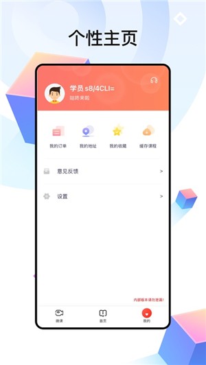 中公四六级app安卓版 v1.0.0