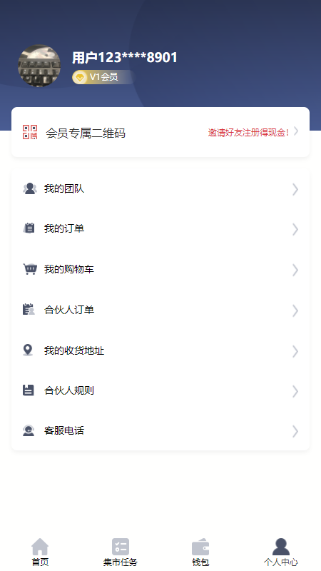 番茄集市app安卓版 v1.0.0