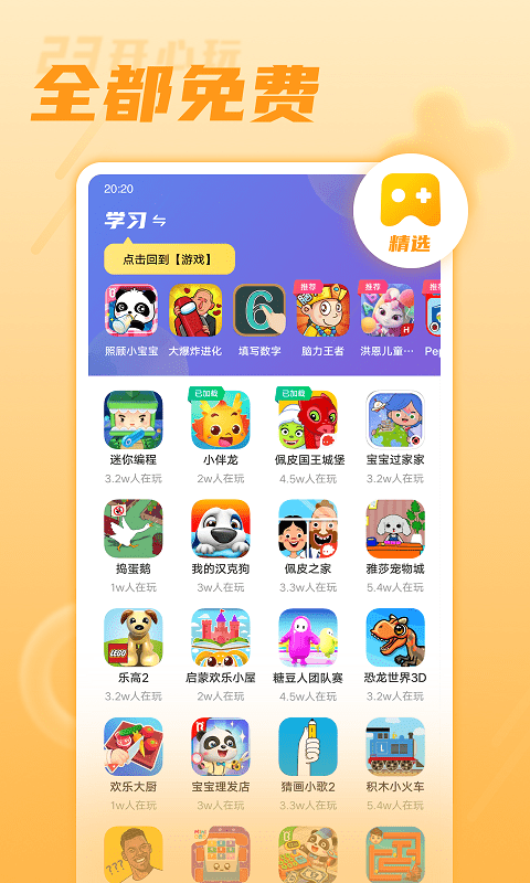 23开心玩app官方版 v1.1.0.0