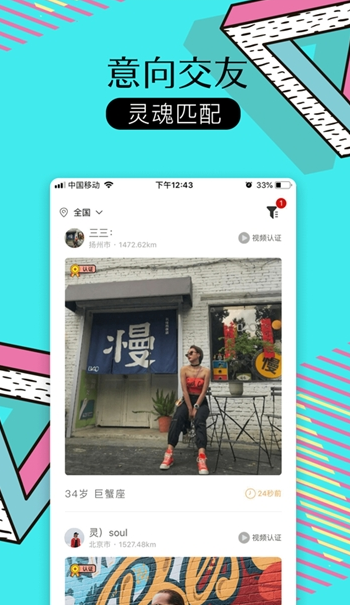 灵魂处CP软件app v1.0.0