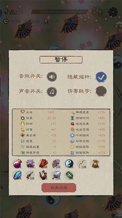 九重试炼最新版