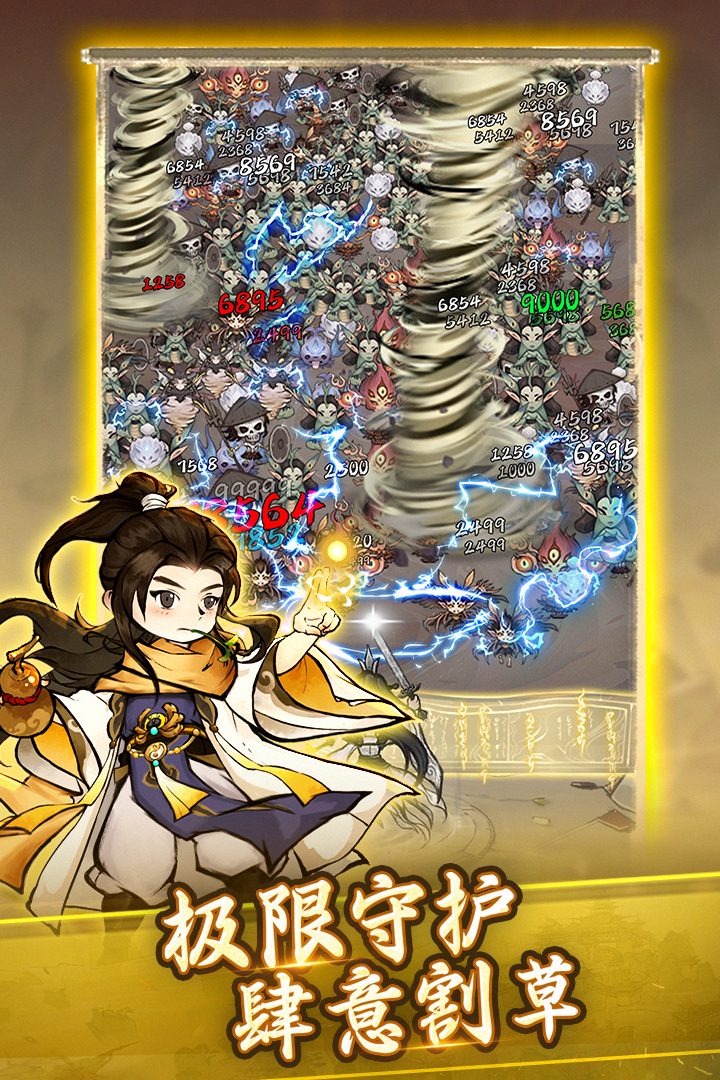 飘渺儒仙手游官方版