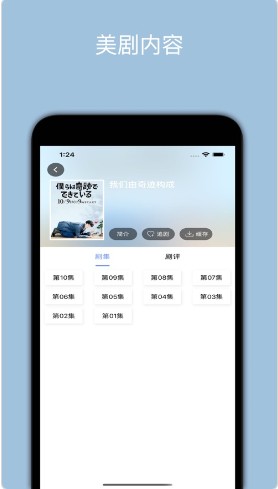 美剧TV官方安卓版下载安装 v1.0