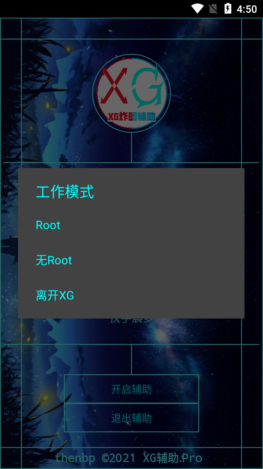 迷你世界黑科技免费