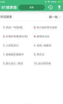 BT搜索器兔子安卓下载 v1.5.4.2