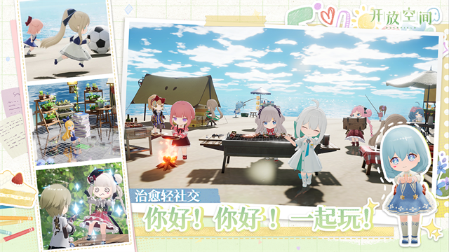 开放空间Over Field日服