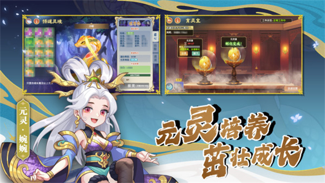 造梦西游OL折扣版