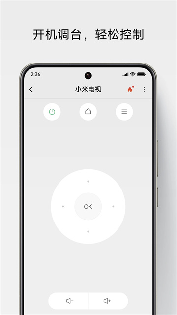 万能遥控app
