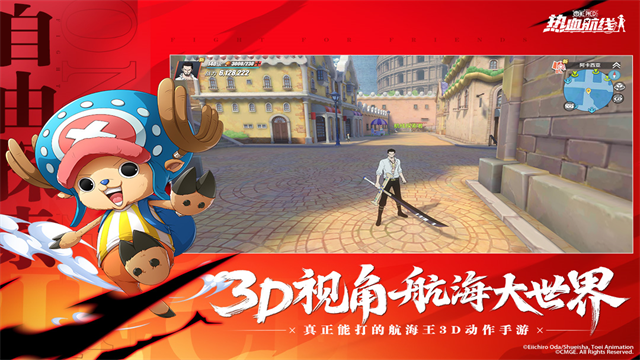 航海王热血航线测试服