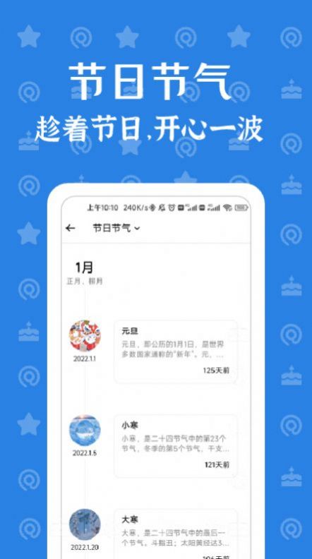 朝花夕拾记录生活app手机版下载