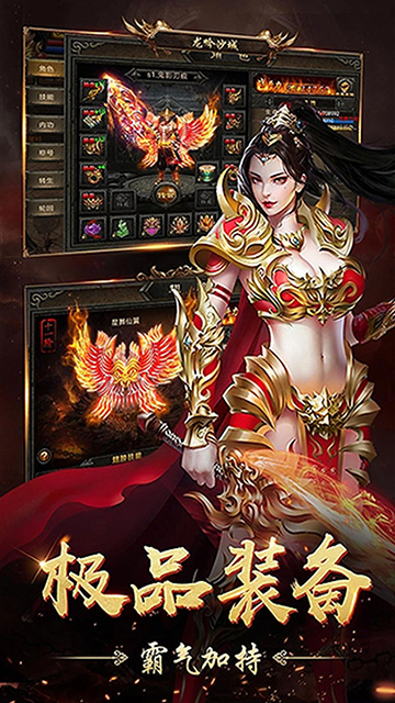 烈焰横空(刀刀爆灵符正版传奇)