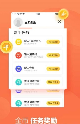 趣键盘极速版1.6.0.0最新版下载 v1.6.0.0