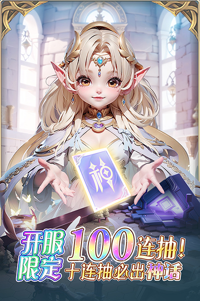 我的魔法英雄伙伴官网版