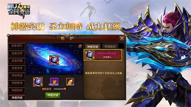 全民奇迹华为版