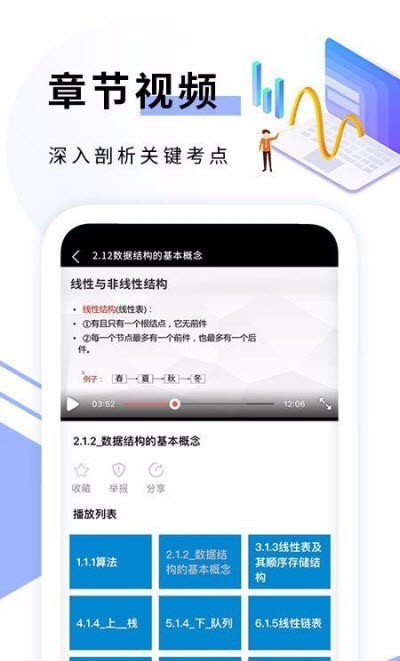 C语言编程app官方版 v1.0.2