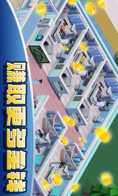 模拟医院大亨