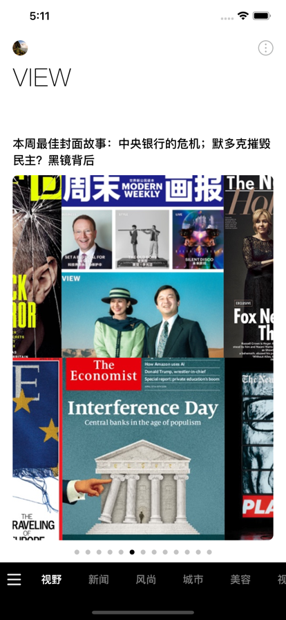 iweekly周末画报app最新资讯版下载