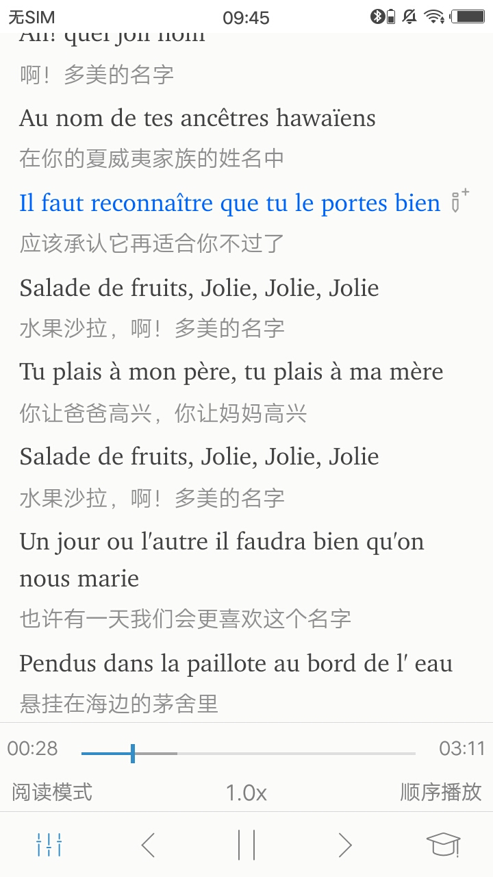 每日法语听力app最新版2022下载 v10.0.2