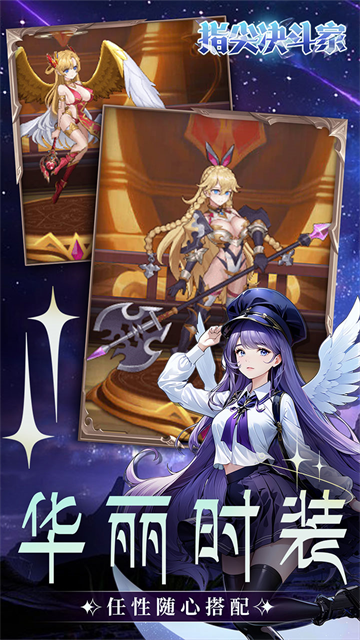 指尖决斗家官方正版