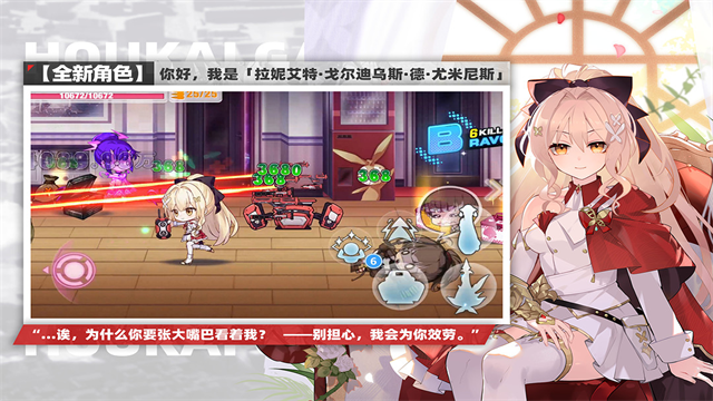 崩坏学园2小米版