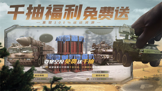 保卫要塞九游版