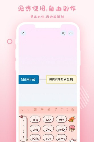 GitMind(免费在线使用)