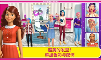 芭比梦幻屋内置菜单版