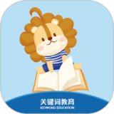 关键词教育app官方版 v1.0.0