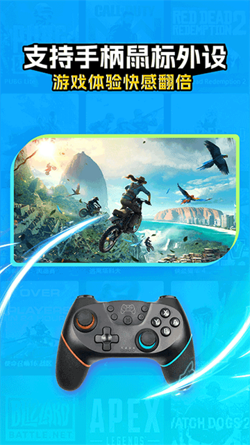 领沃云电脑手机版