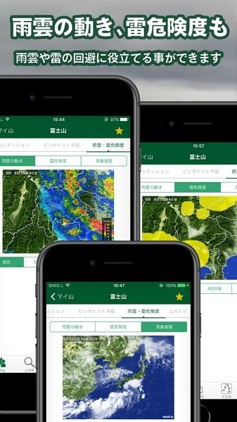 tenkijp安装包(日本气象软件)