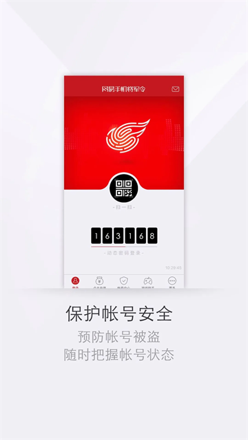 网易将军令最新版