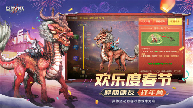 巨兽战场小米版本