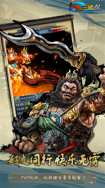 ?汉风幻想三国OL华为版