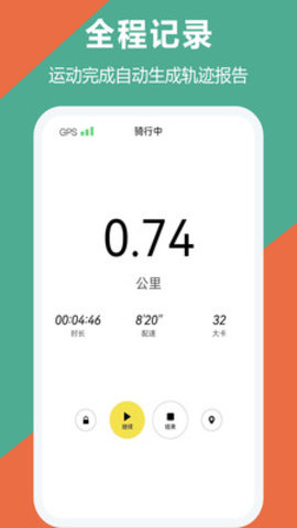 跑步运动app下载安装免费版