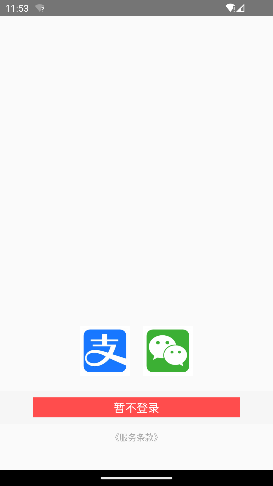 临期食品app官方版