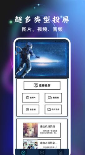 热播投屏助手app最新版免费版下载
