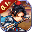 好多三国(0.1折名将无双)