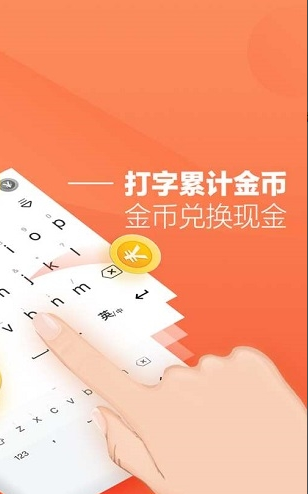 趣键盘极速版1.6.0.0最新版下载 v1.6.0.0