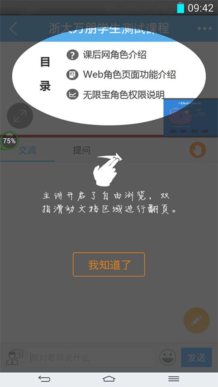 无限宝互动平台官方最新版下载 v15.0.20210108