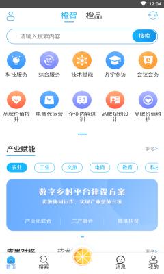 橙果工厂app技术平台官方版下载 v1.4