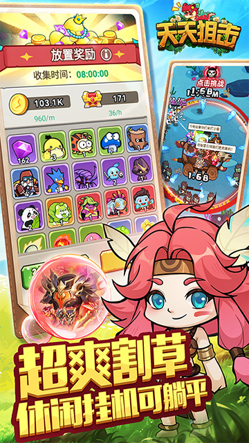 天天狙击(0.05折定制版)