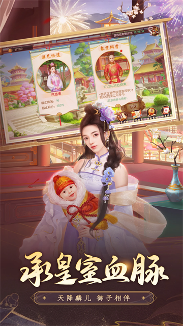 叫我万岁爷腾讯版