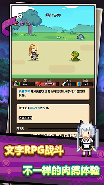 龙傲天模拟器官方正版