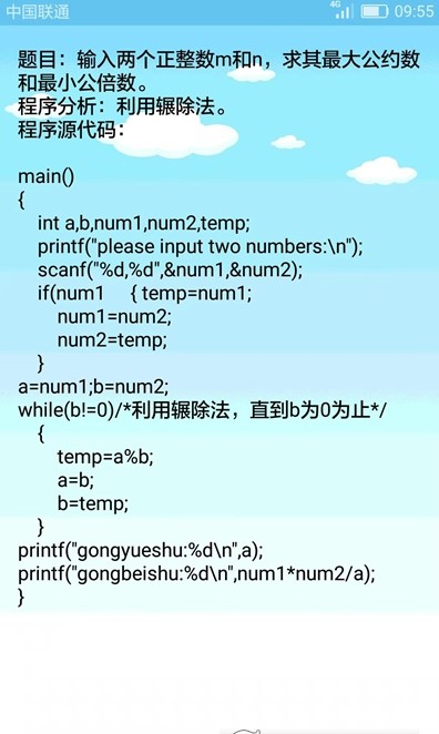 C语言编程学习软件app安卓版下载 v2.1.2
