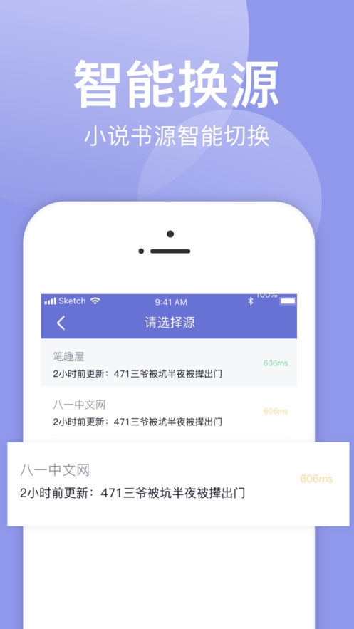 小白追书免费版安卓版官网版老版本下载 v1.1.9