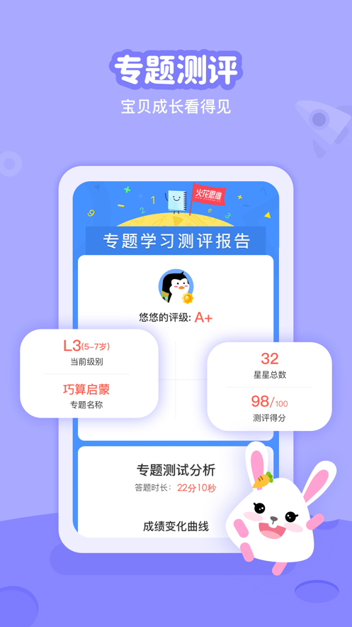 火花线下课app官方手机版 v10.0